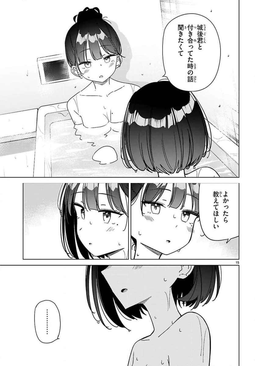 ページ 15 — 第13話