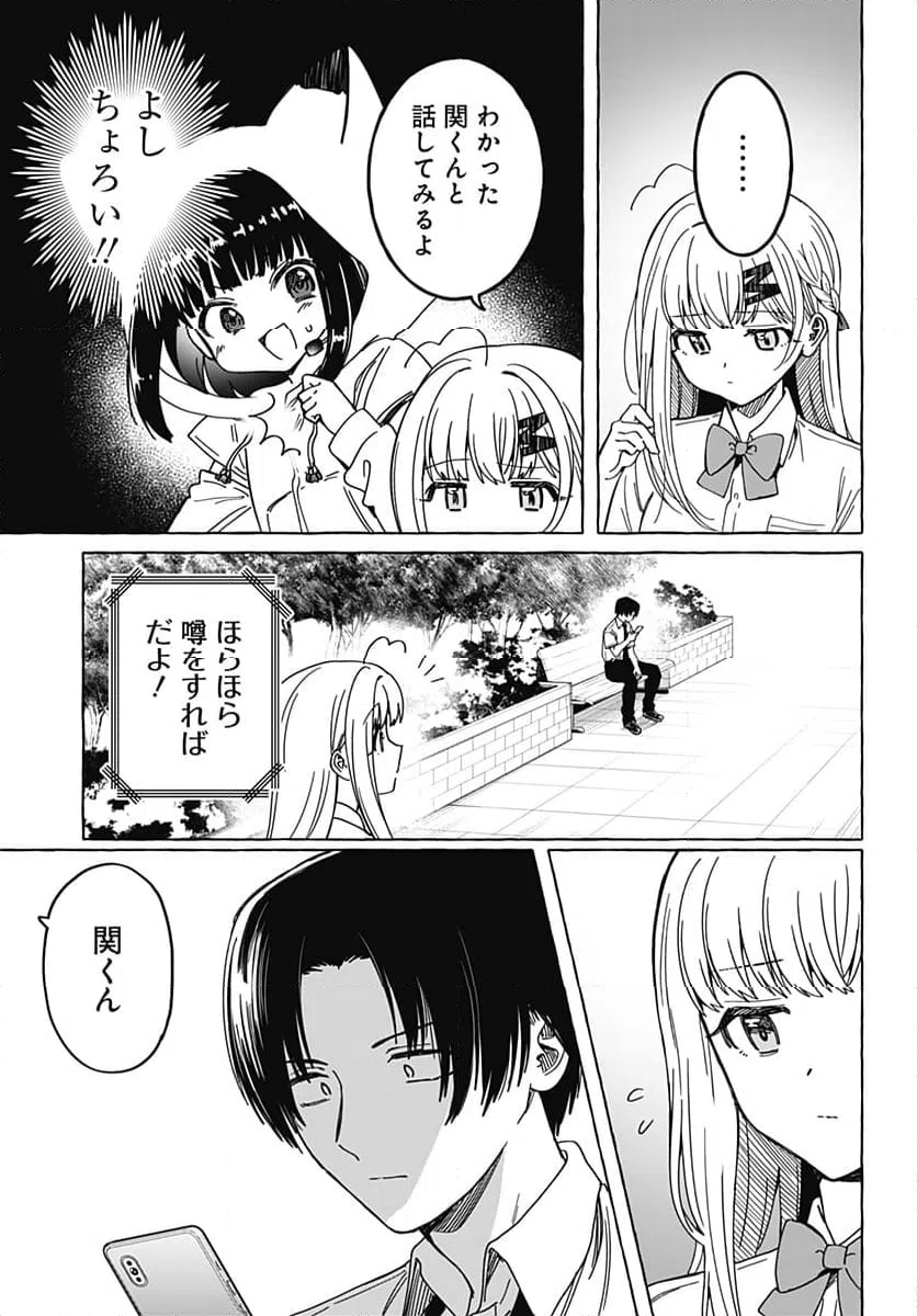 ページ 13 — 第19話