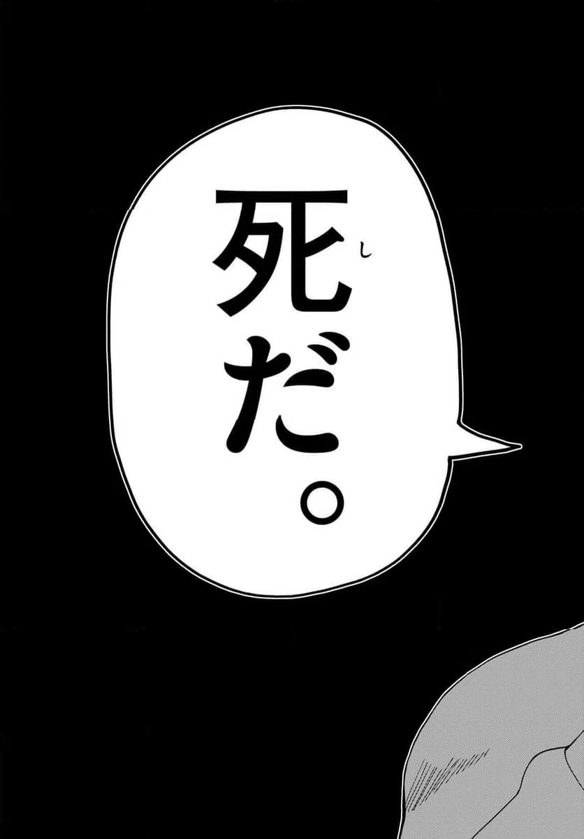 ページ 13 — 第325話