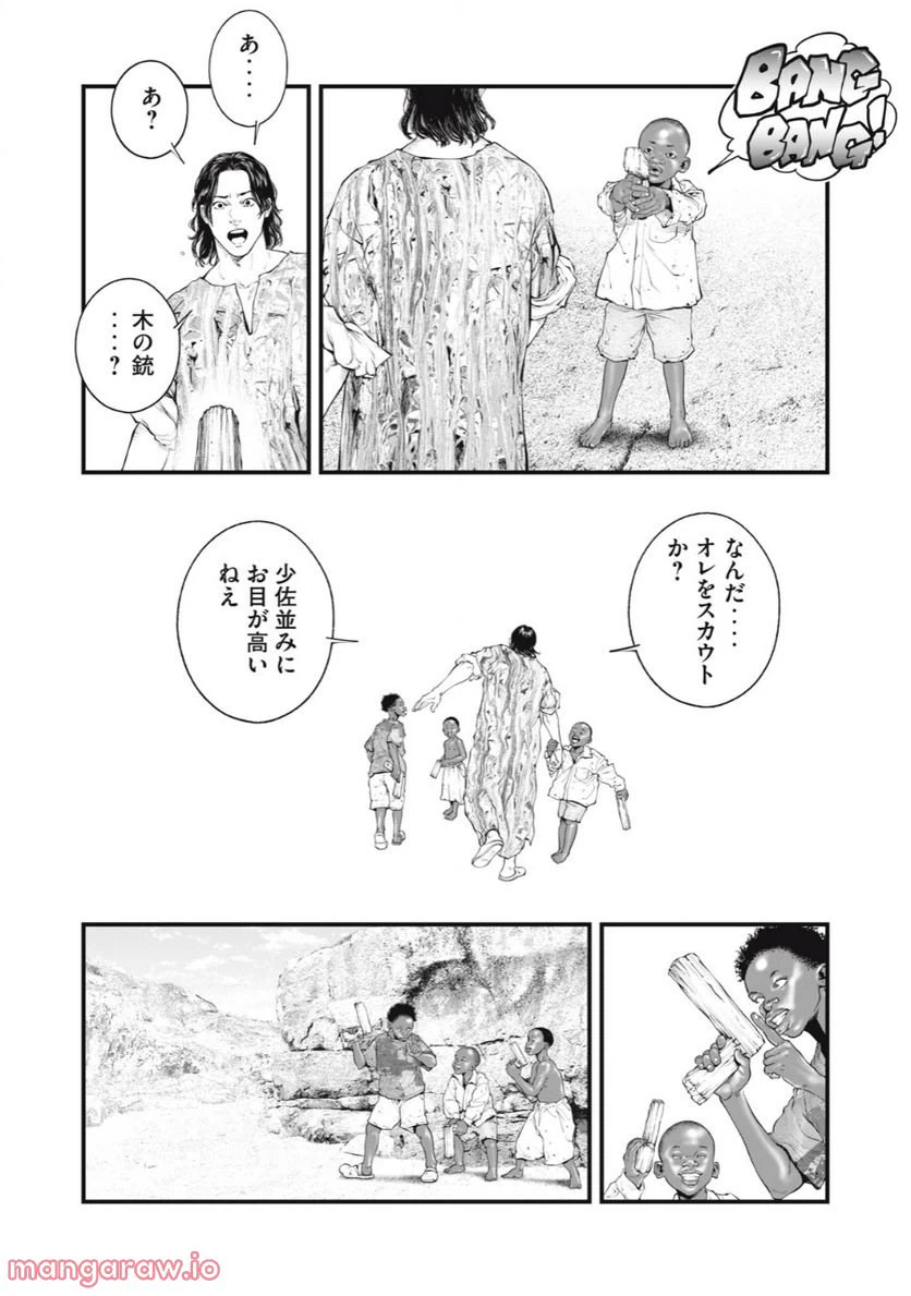 ページ 4 — 第48話