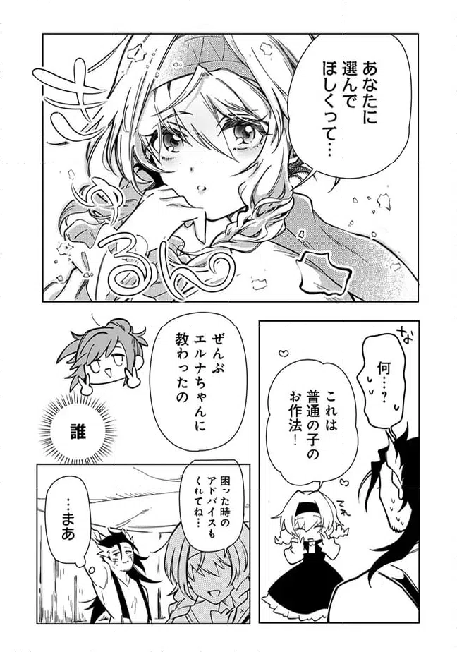 ページ 9 — 第5.3話