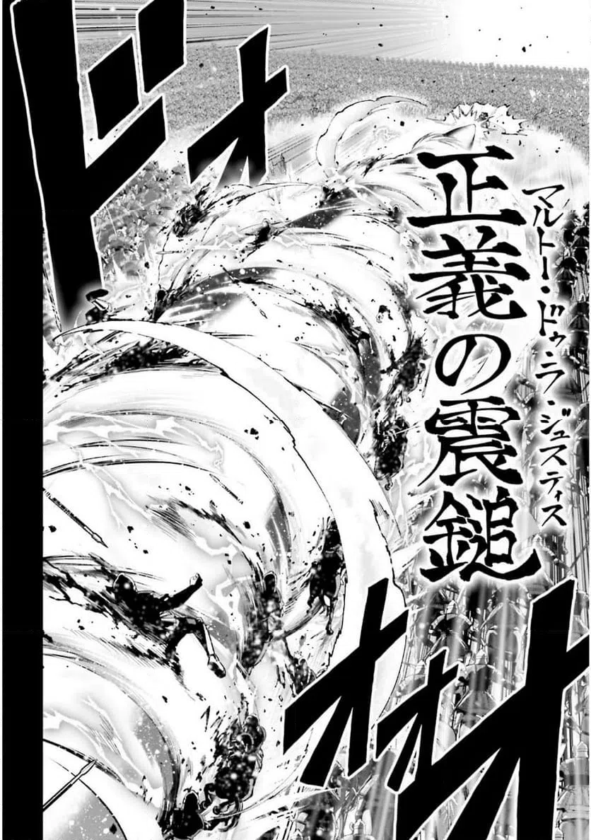 ページ 20 — 第43話