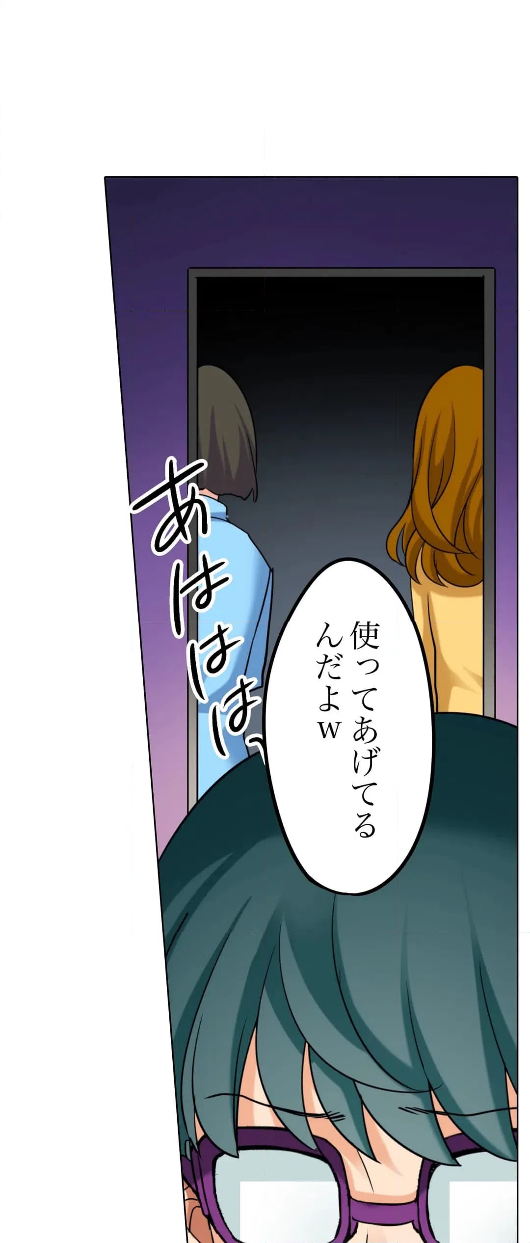 ページ 21 — 第10話