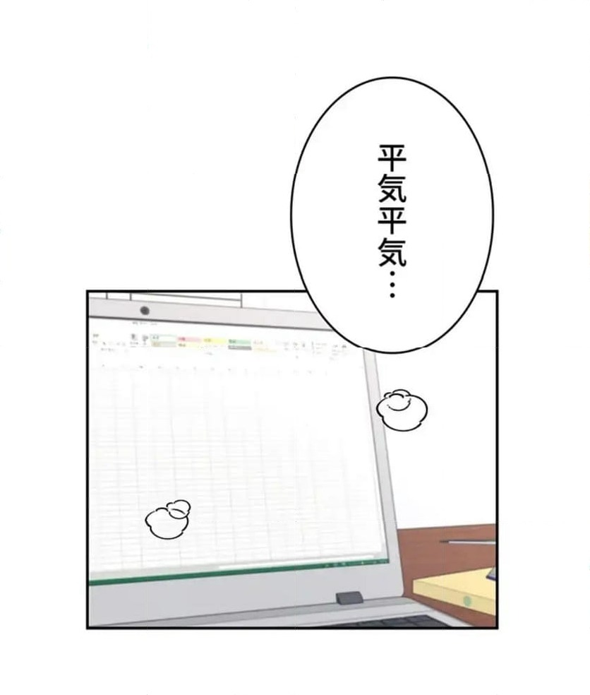 ページ 14 — 第19話