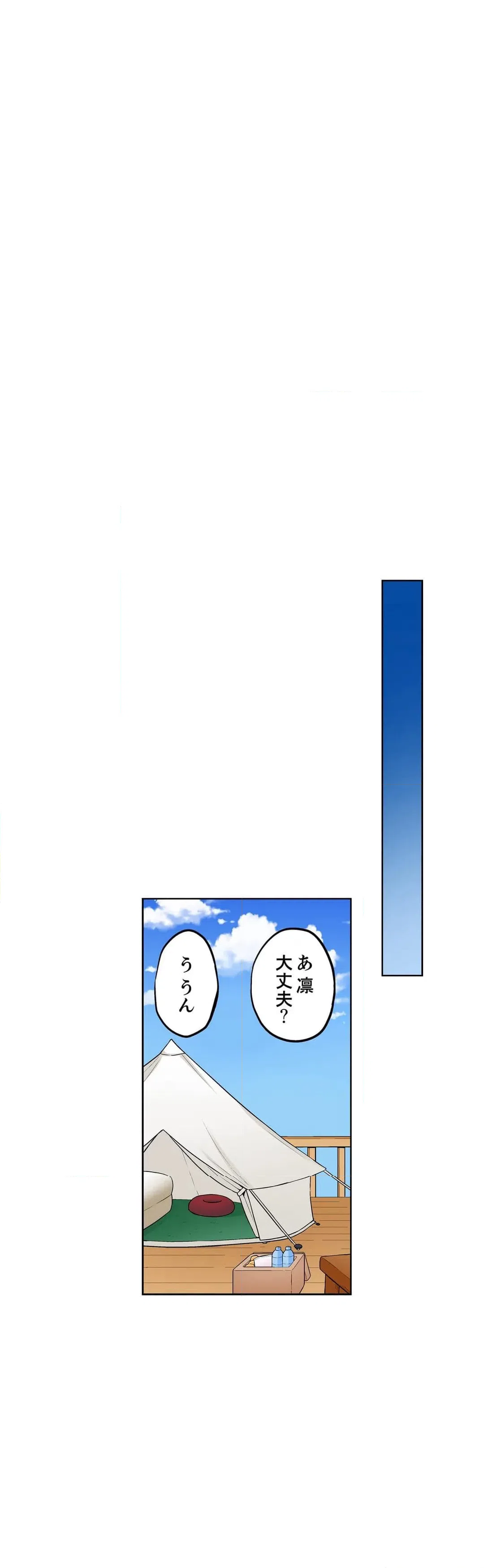 ページ 18 — 第9話
