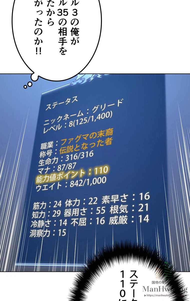 ページ 18 — 第16話