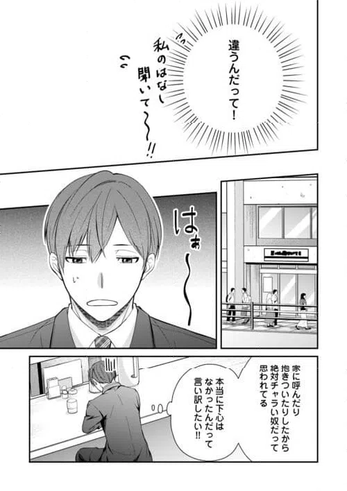 ページ 5 — 第3話
