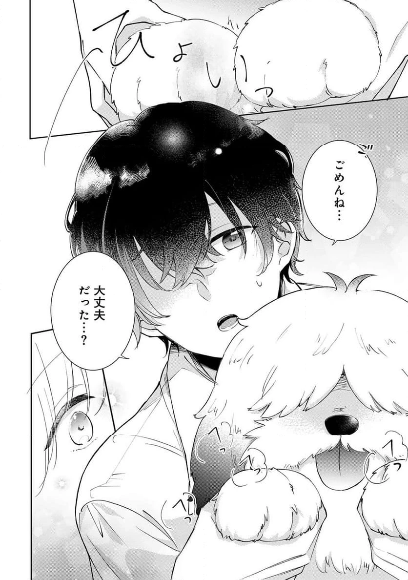 ページ 20 — 第1話