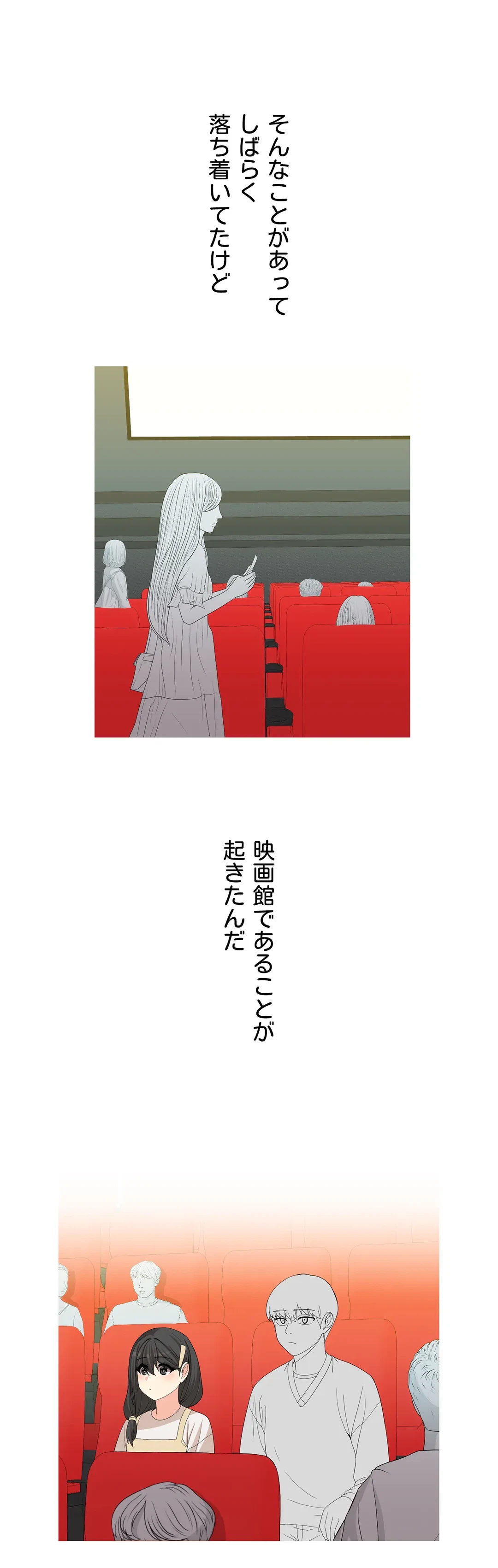 ページ 14 — 第18話