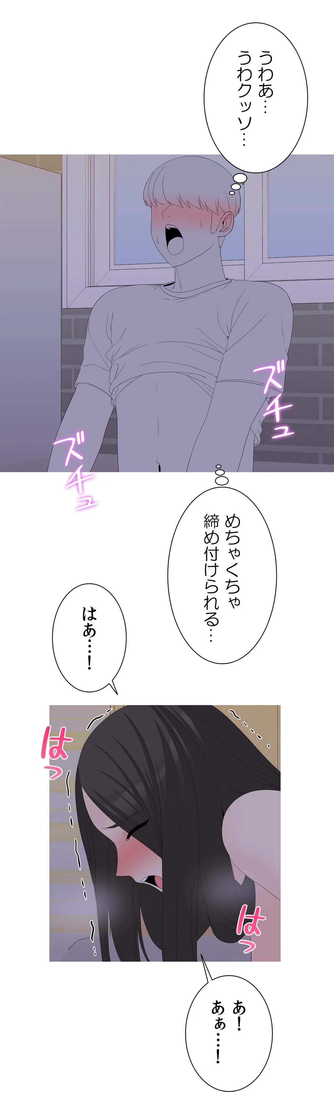 ページ 29 — 第21話