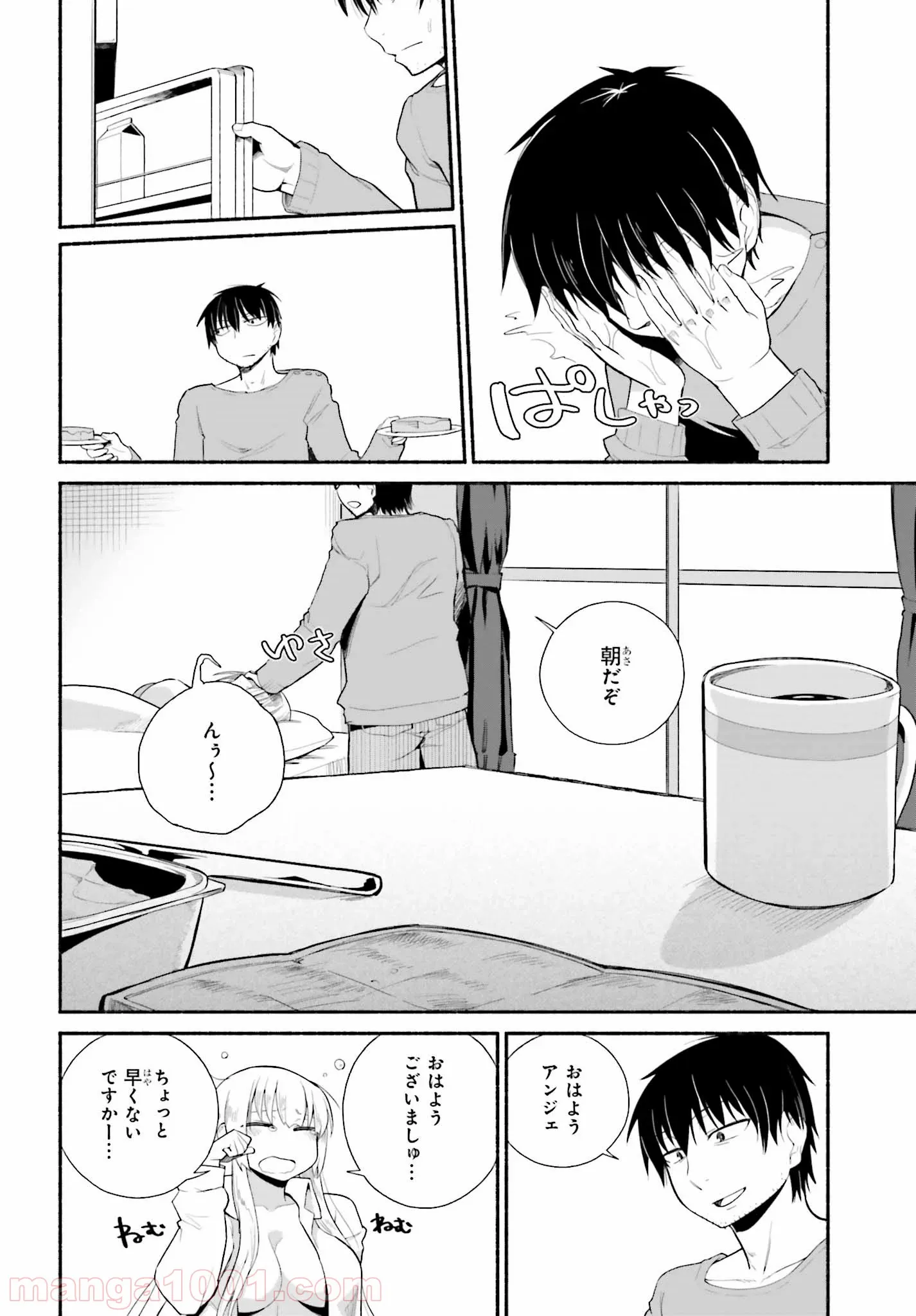 ページ 12 — 第9話