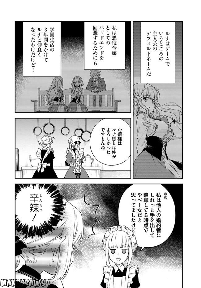 ページ 4 — 第21.1話