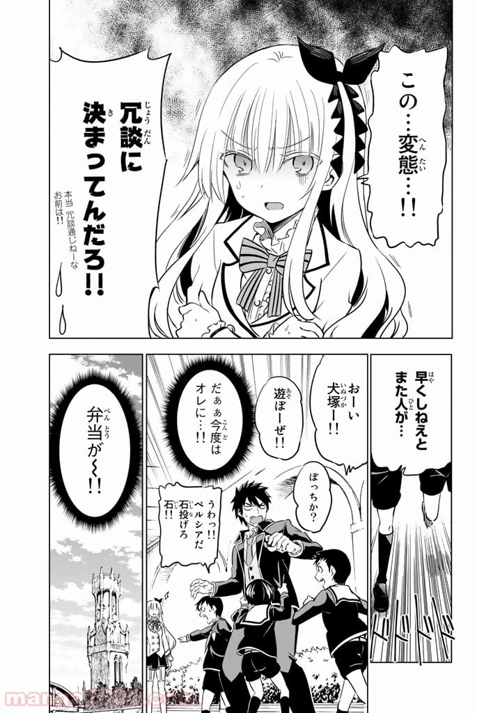 ページ 15 — 第8話