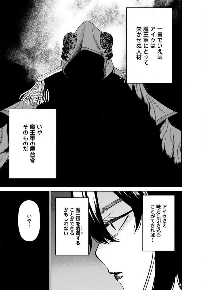 ページ 11 — 第37.3話