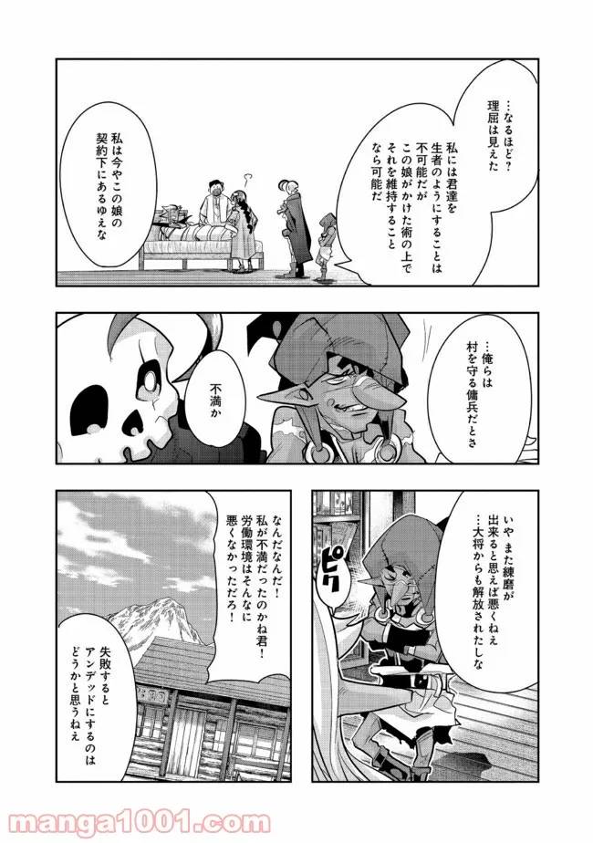 ページ 4 — 第35話