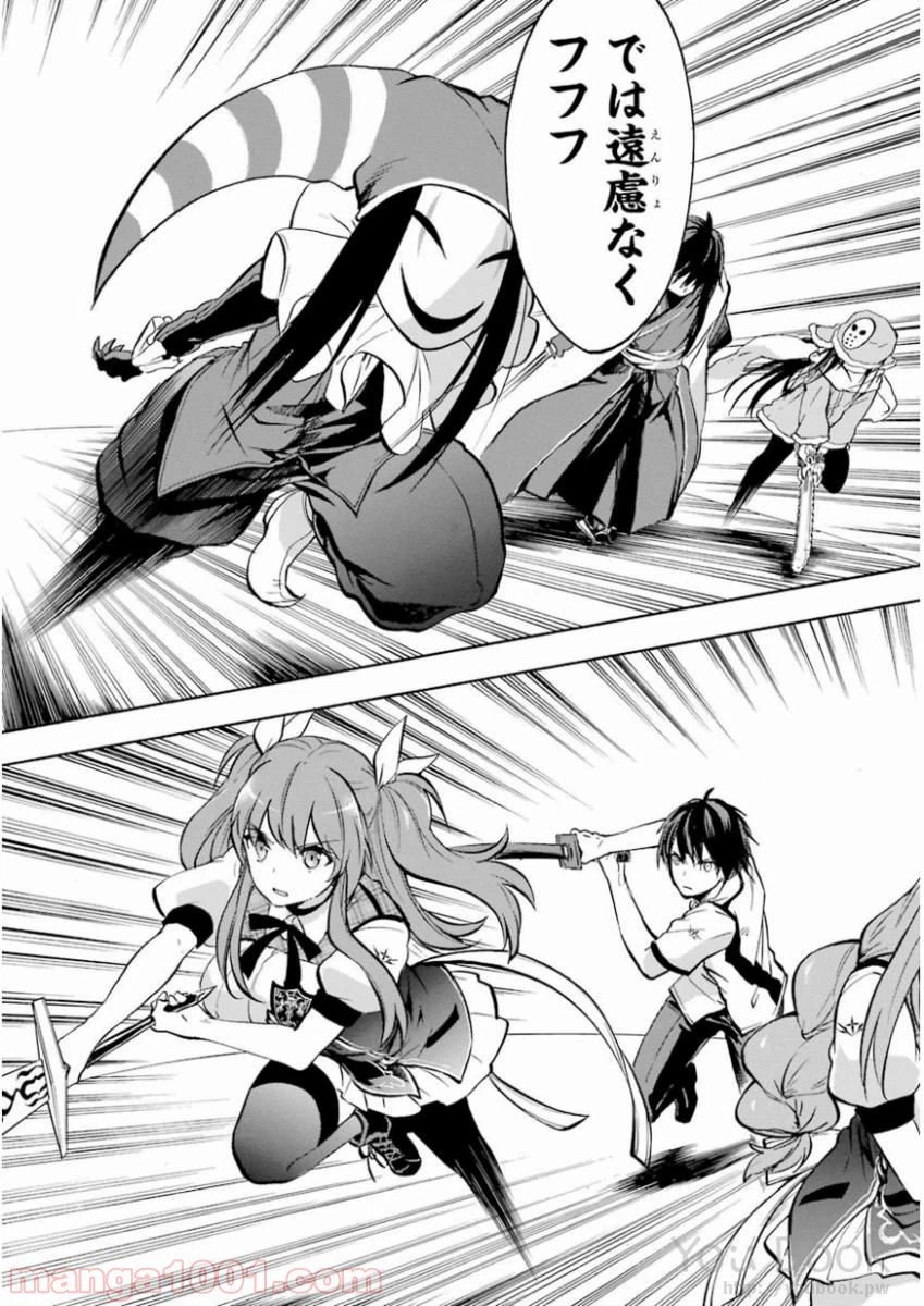 ページ 24 — 第39話