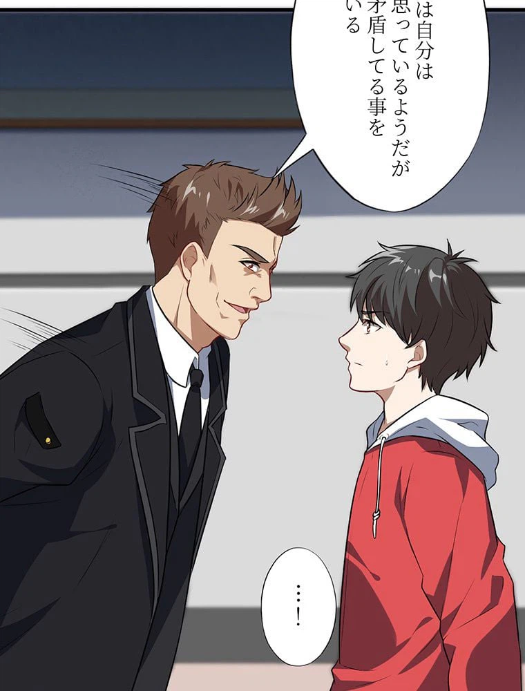 ページ 43 — 第15話