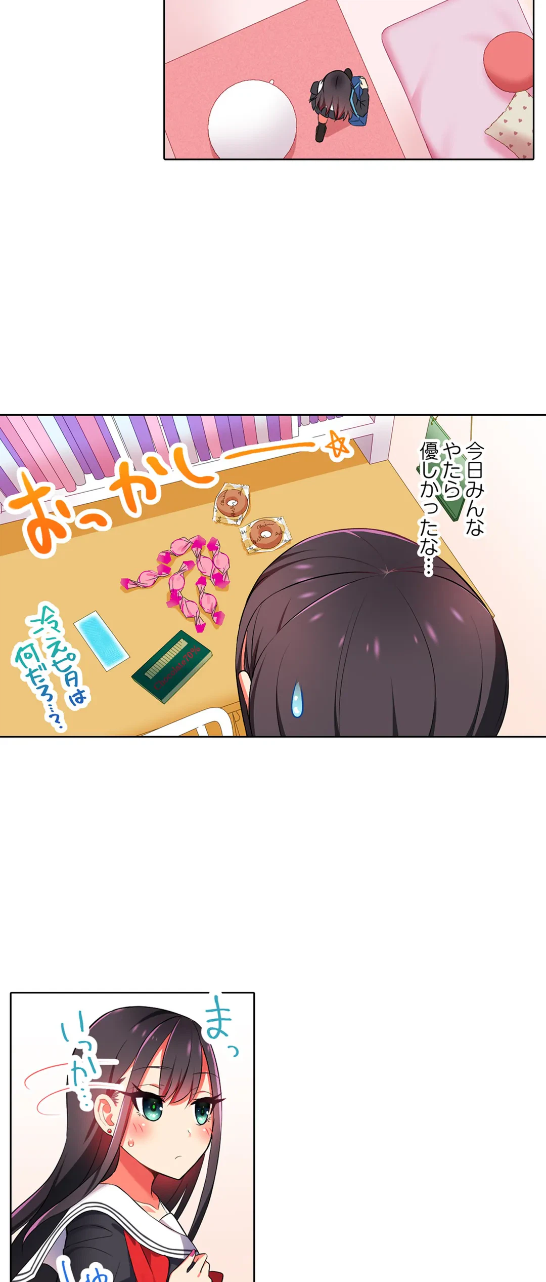 ページ 11 — 第7話
