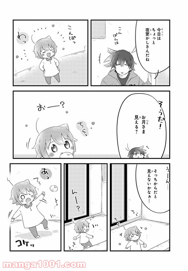 ページ 6 — 第56話