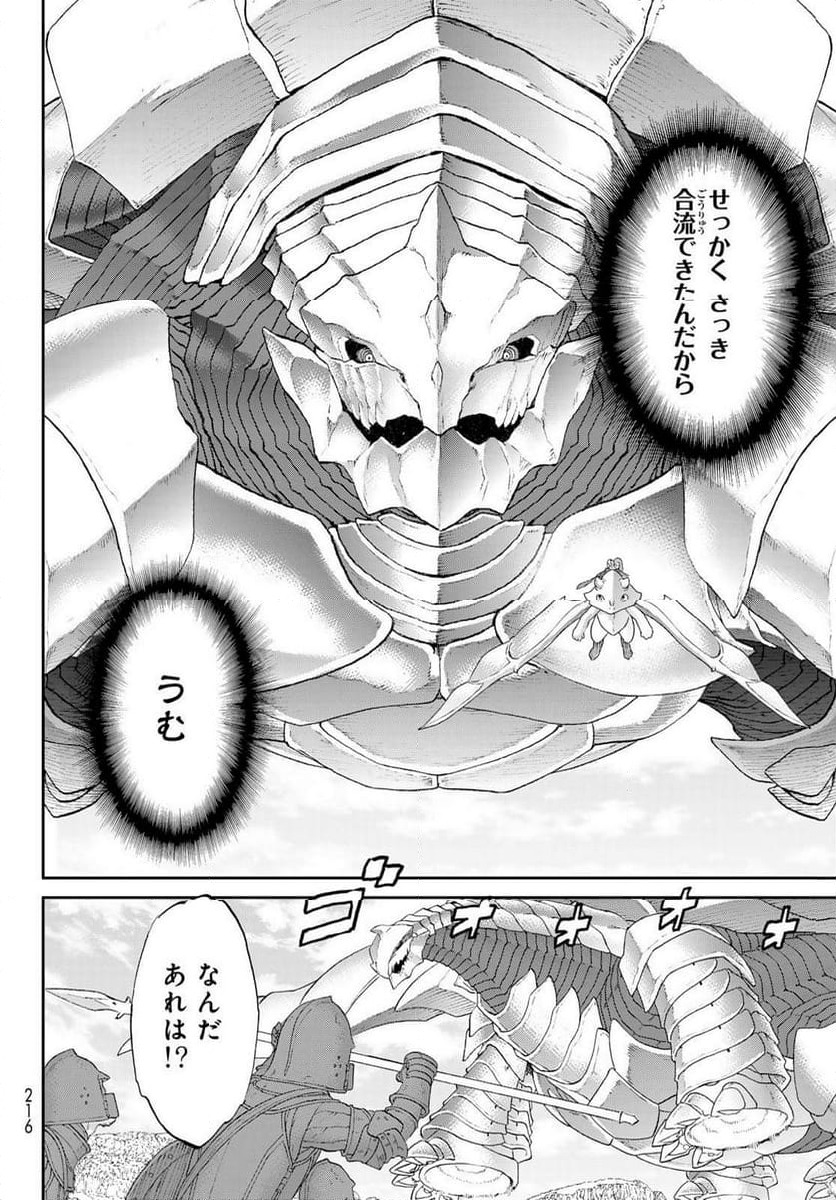 ページ 4 — 第78話