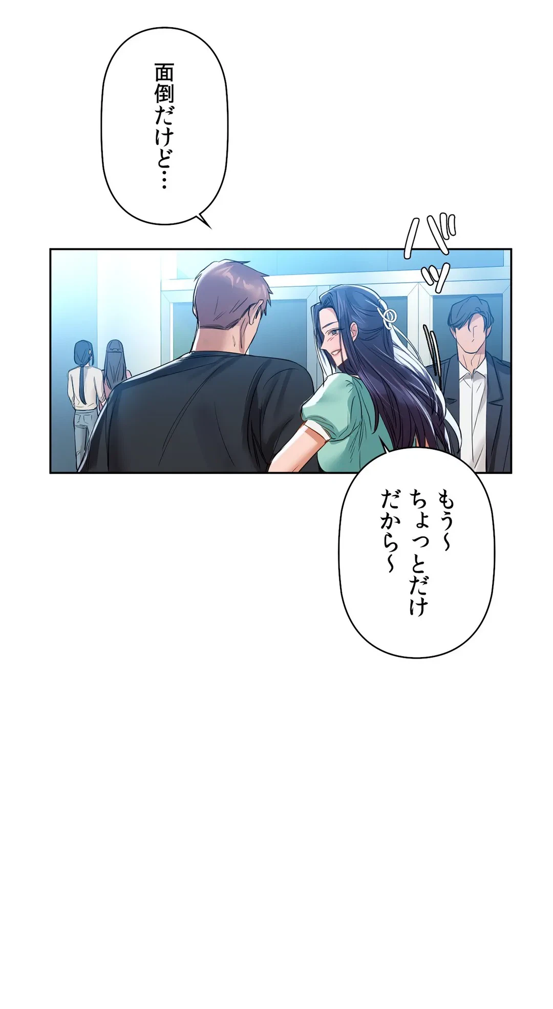 ページ 23 — 第7話