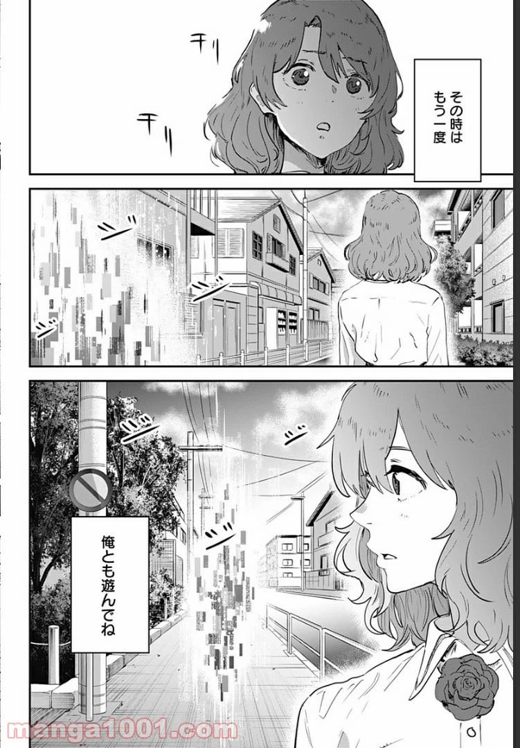 ページ 26 — 第31話