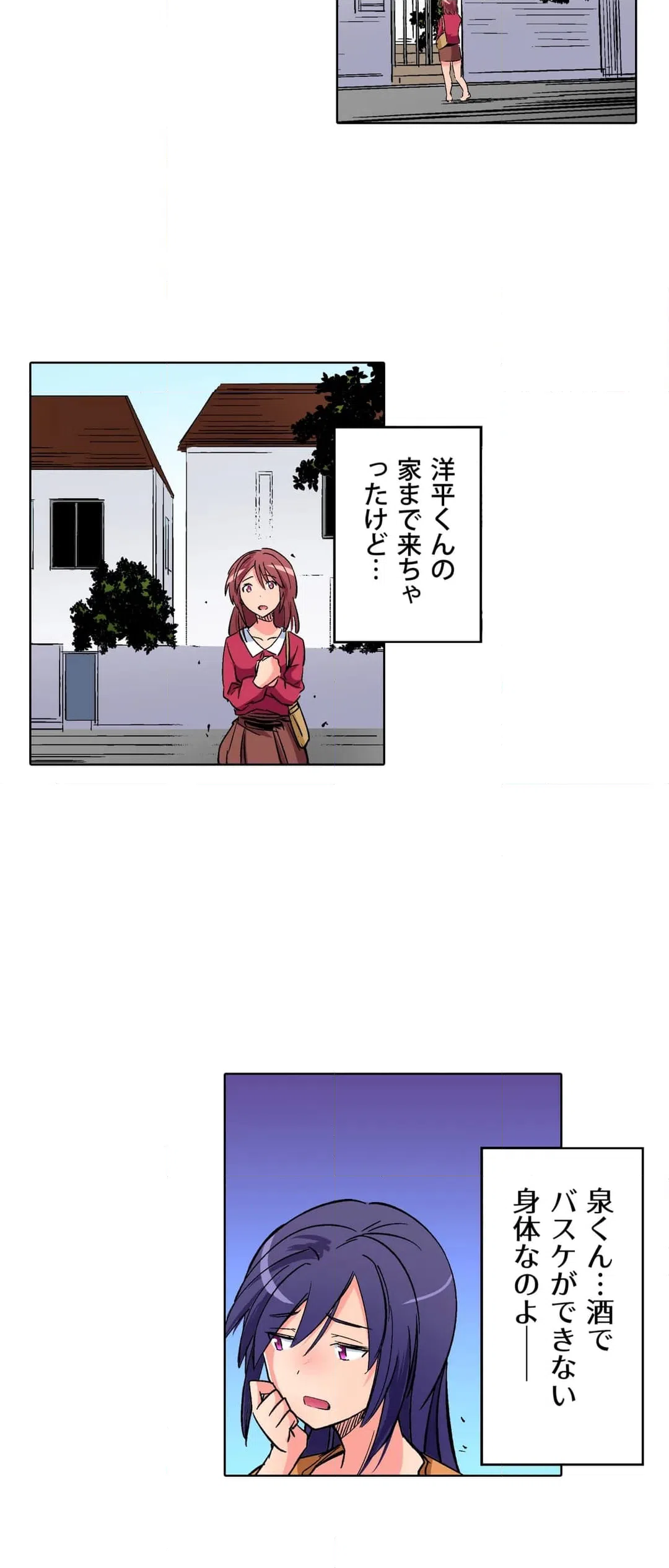 ページ 25 — 第27話