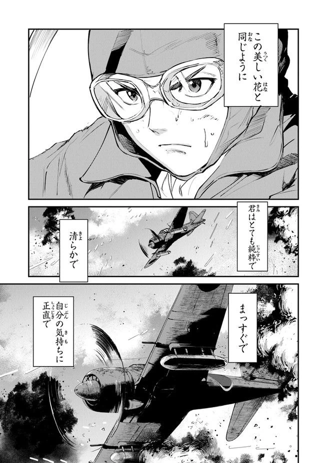 ページ 25 — 第11話