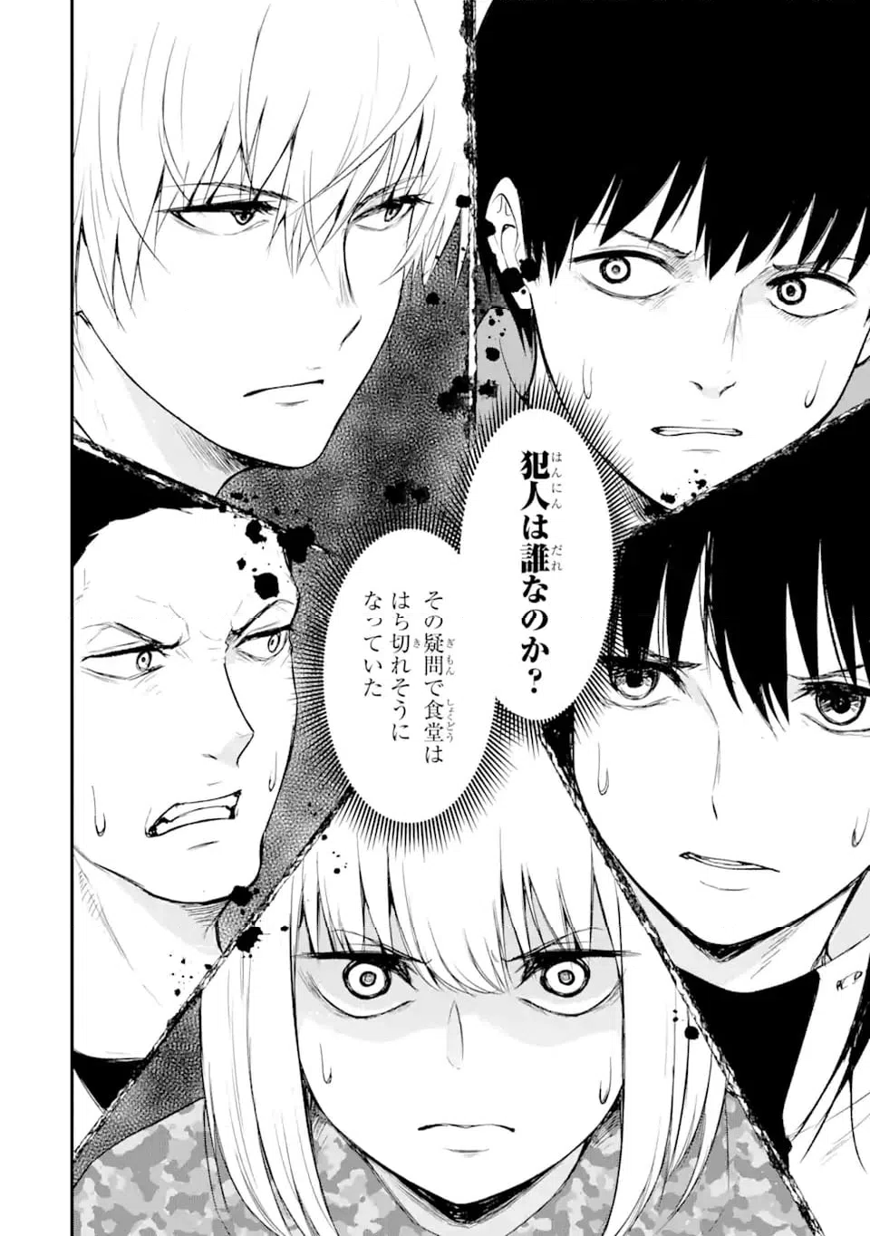 ページ 6 — 第11.2話