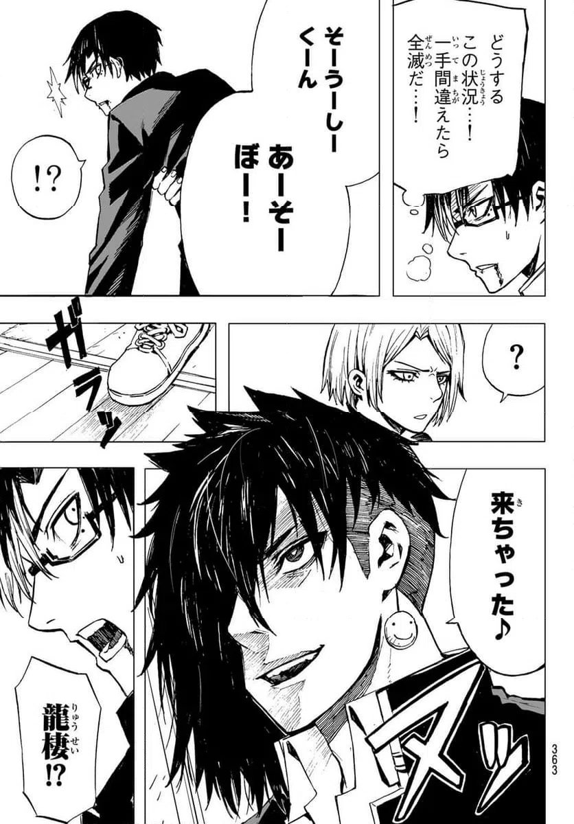 ページ 13 — 第21話