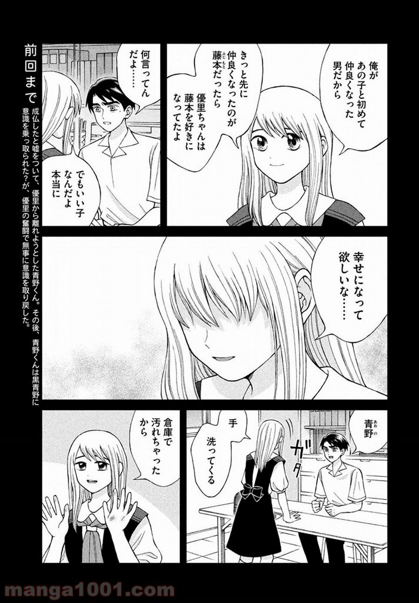 ページ 3 — 第12話