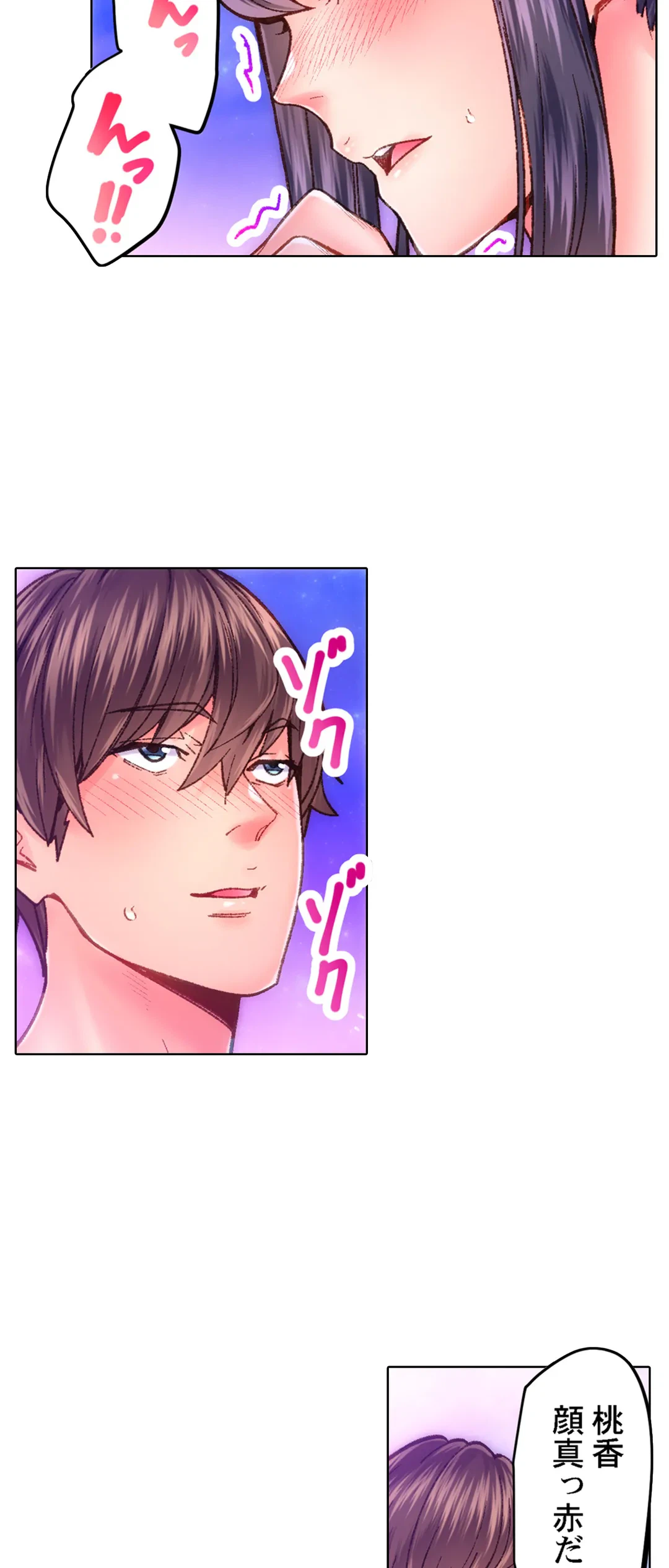 ページ 6 — 第45話