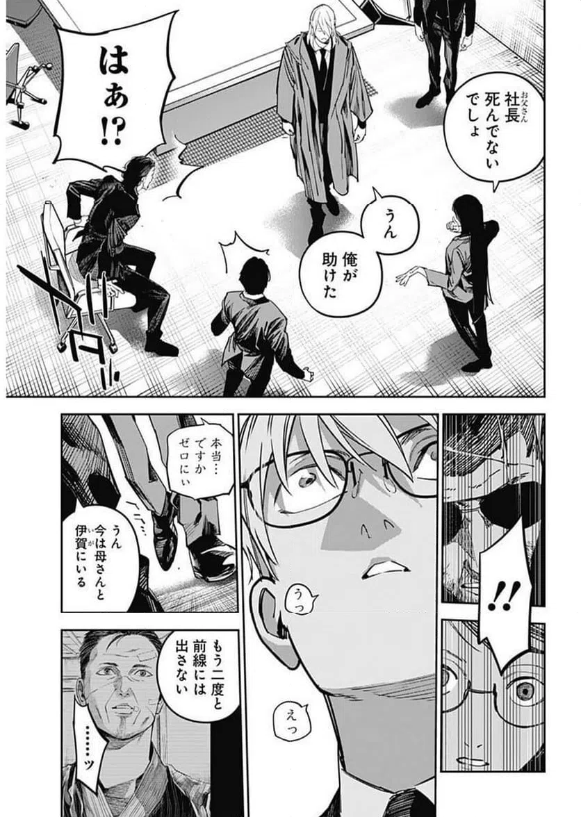 ページ 14 — 第17話