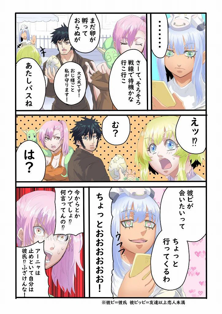 ページ 3 — 第4話