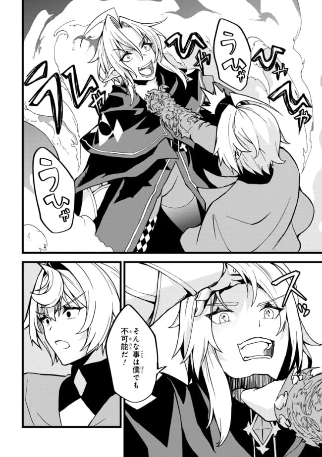 ページ 10 — 第7.1話