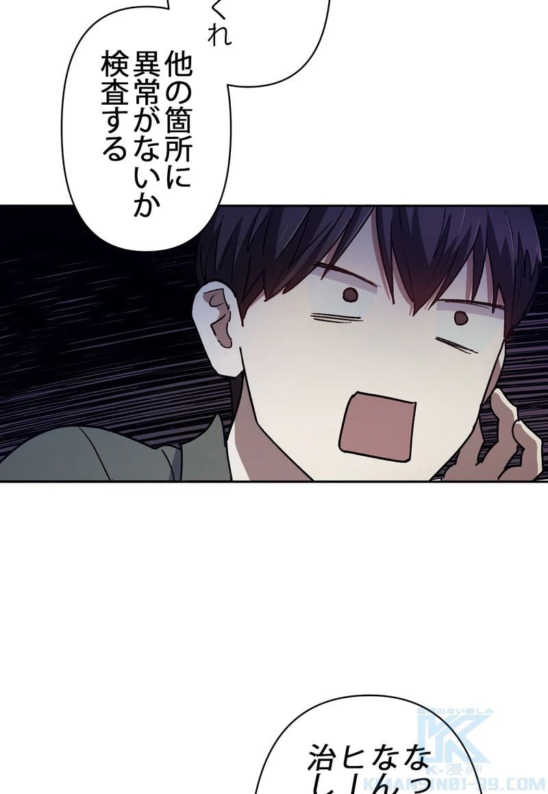 ページ 23 — 第40話