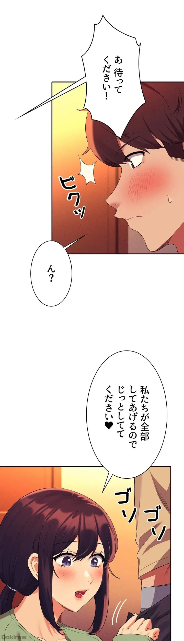 ページ 13 — 第64話