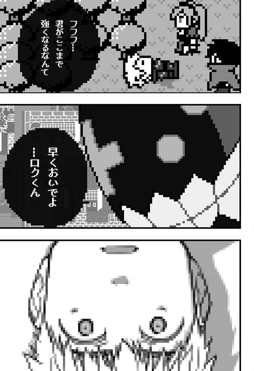 ページ 4 — 第28話