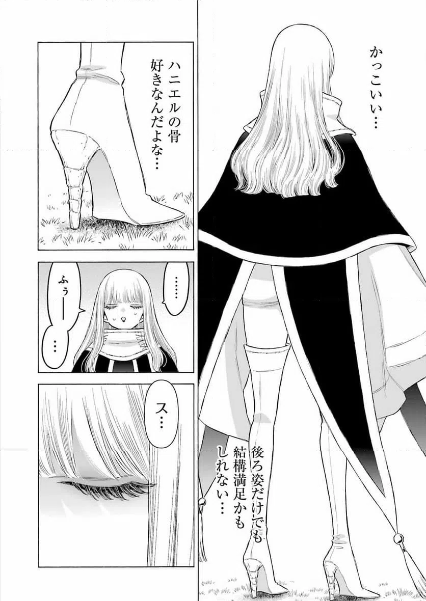ページ 24 — 第97話