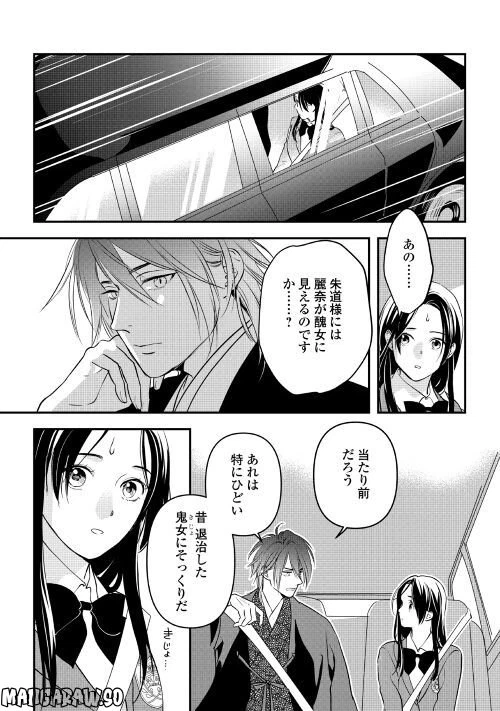 ページ 9 — 第8話