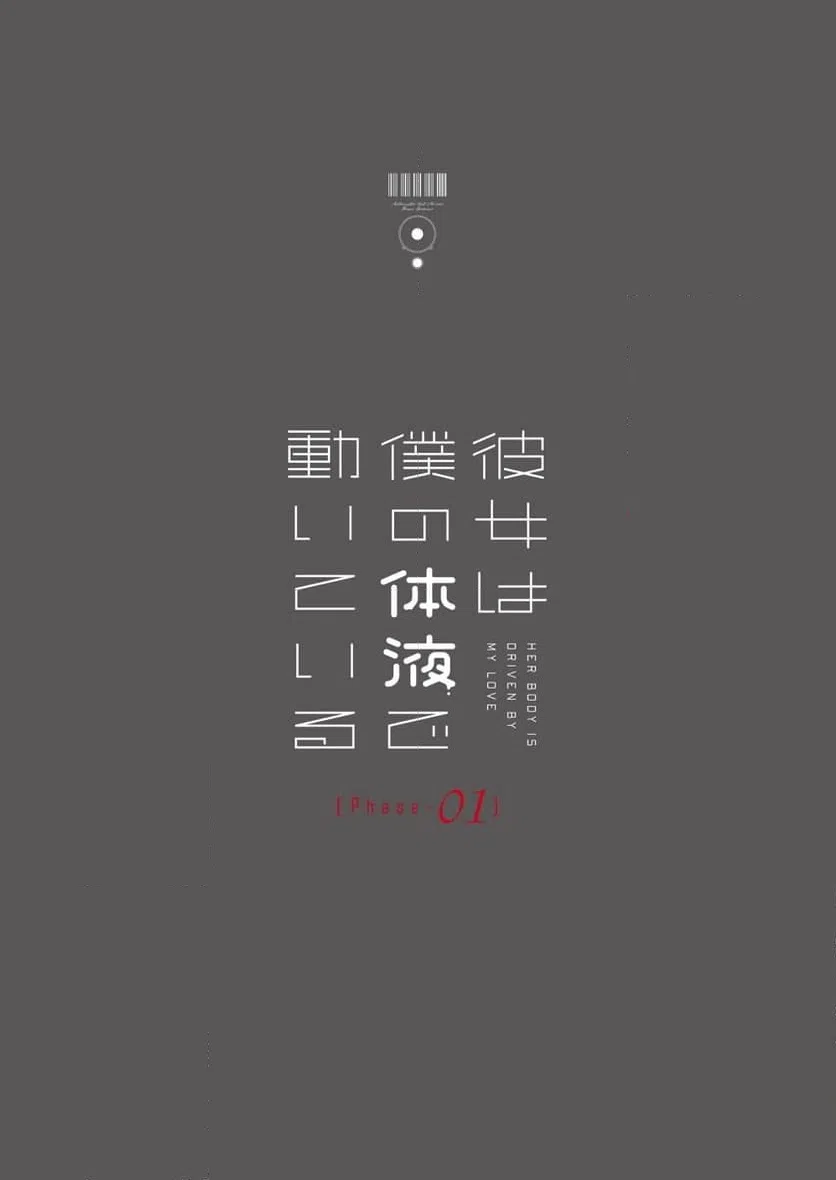 ページ 26 — 第1話