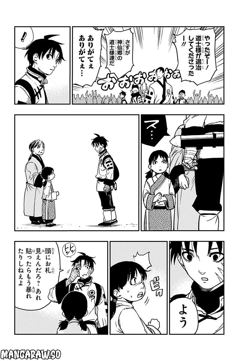 ページ 38 — 第2話