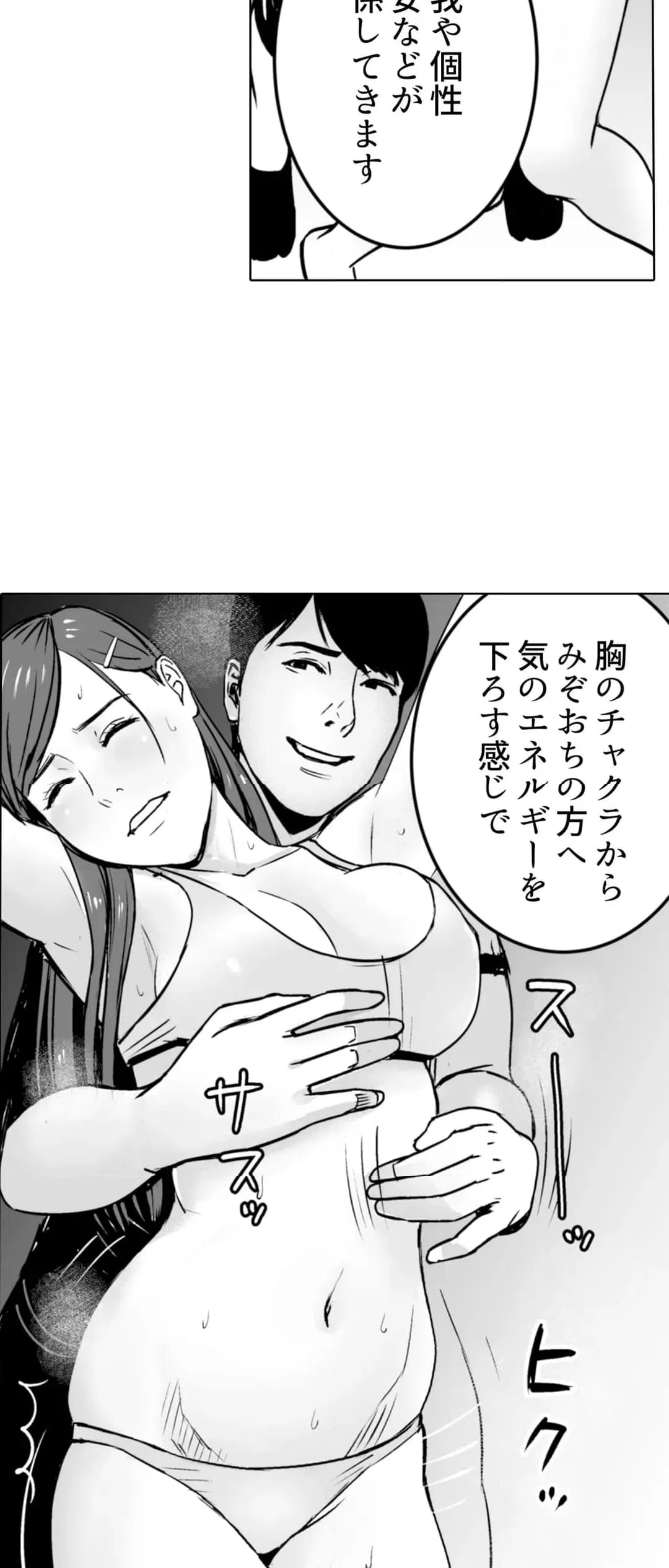 ページ 6 — 第8話