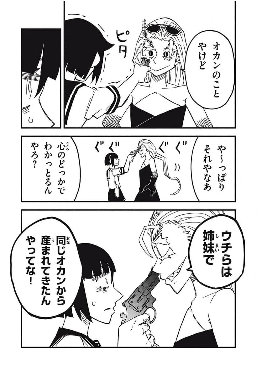 ページ 12 — 第11話