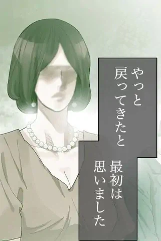 ページ 15 — 第23話