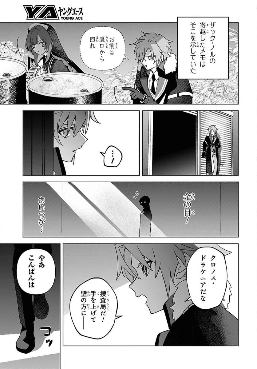 ページ 29 — 第6話