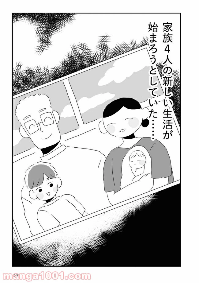 ページ 13 — 第1話