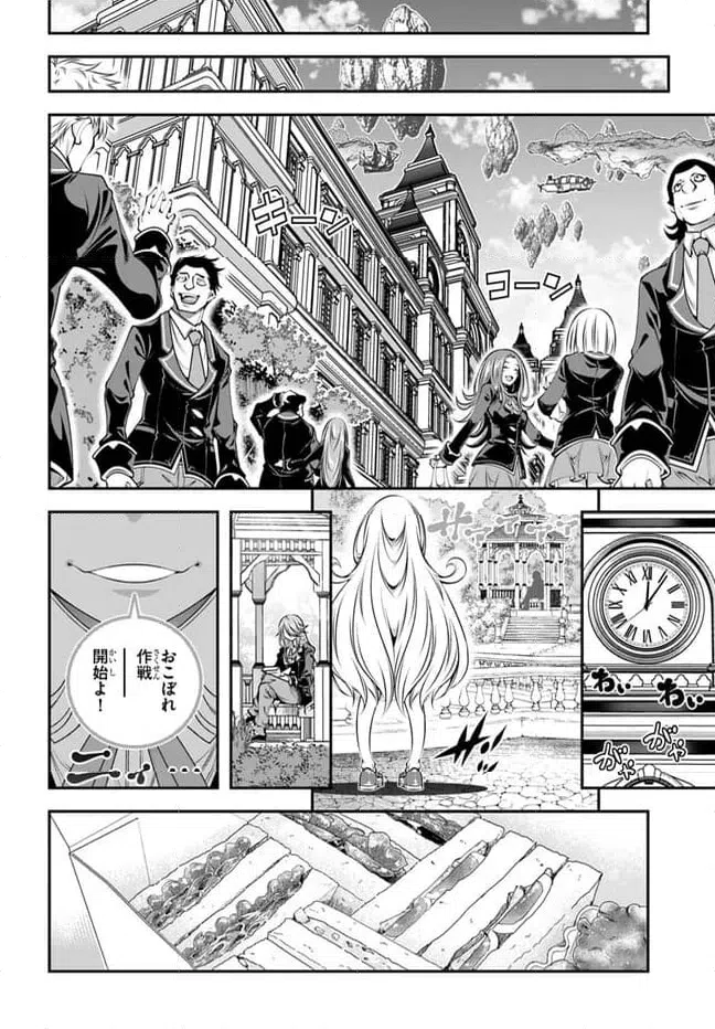 ページ 6 — 第5話