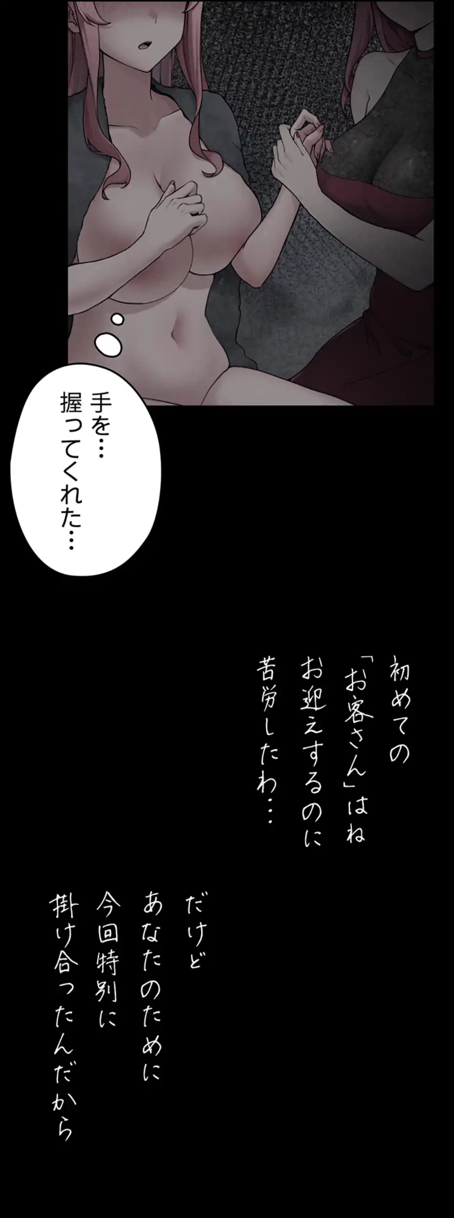 ページ 4 — 第3話