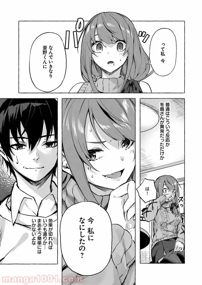 ページ 27 — 第7話